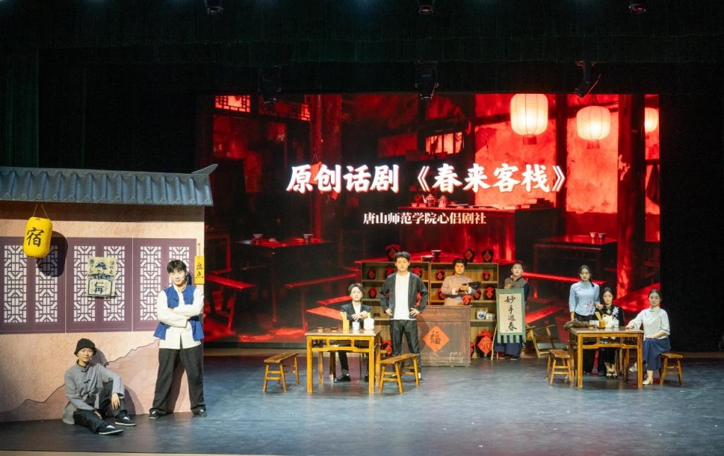 2026世界杯官网心侣剧社《春来客栈》进京展演