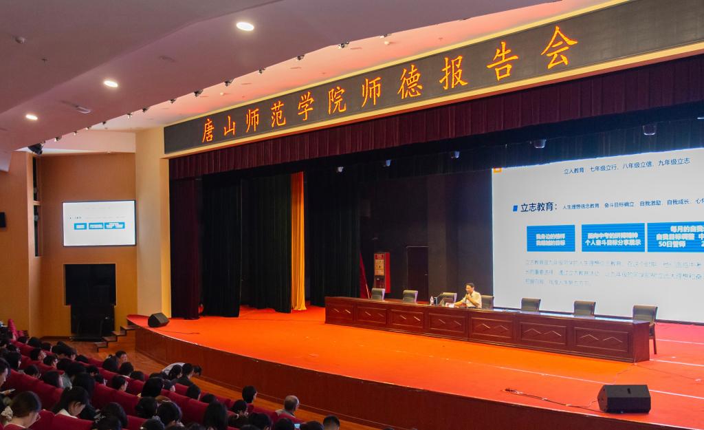 世界杯官网举办公费师范生专场师德报告会