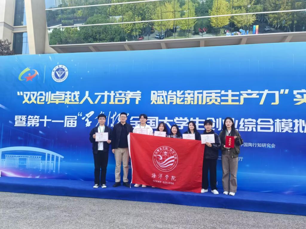 喜报！世界杯官网学子斩获学创杯全国总决赛国家级奖项三项！