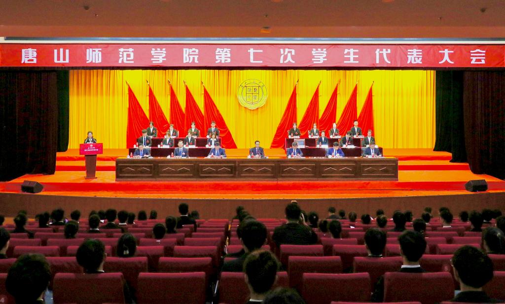 2026世界杯官网第七次学生代表大会圆满举行