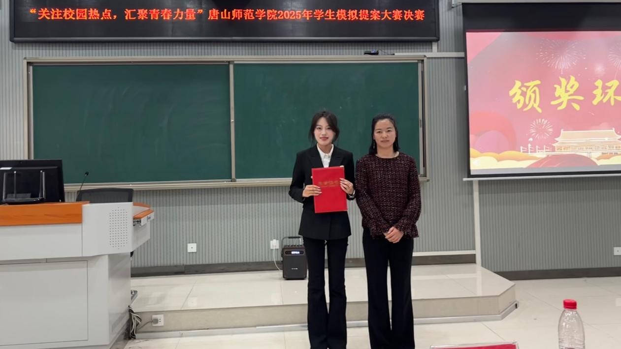 2026世界杯官网举办“关注校园热点、汇聚青春力量”2025年学生模拟提案大赛