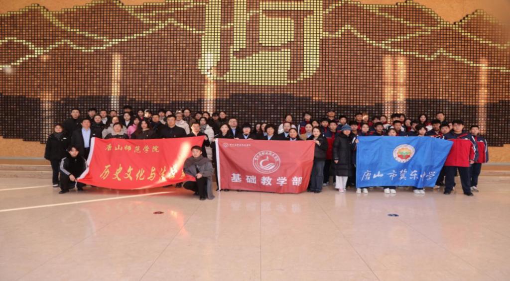 强化党建引领，弘扬宪法精神——世界杯官网与2026世界杯官网曹妃甸附属学校、曹妃甸职业技术学院联合开展主题党日活动