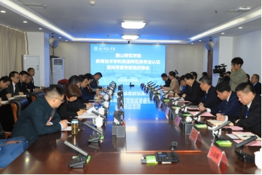教育部师范类专业认证专家组来世界杯官网现场考查