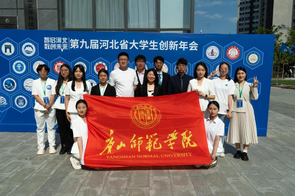 热烈祝贺世界杯官网学子在第九届河北省大学生创新年会中取得佳绩