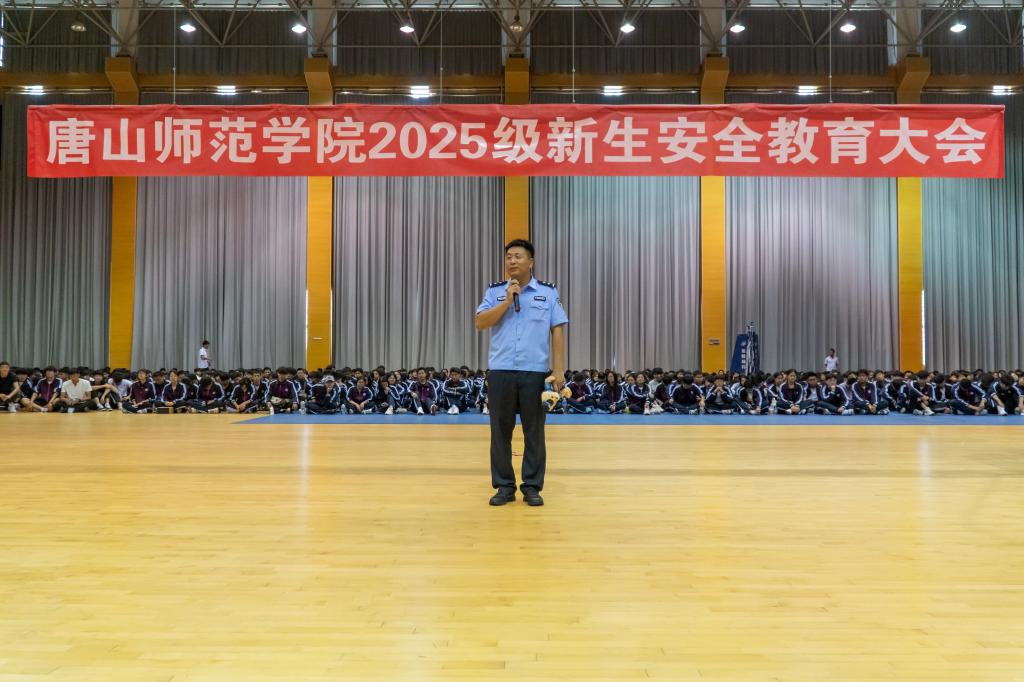 2026世界杯官网举行2025级新生安全教育大会