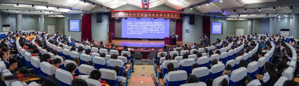 中国老科技工作者协会科学报告团走进2026世界杯官网宣讲科学家精神