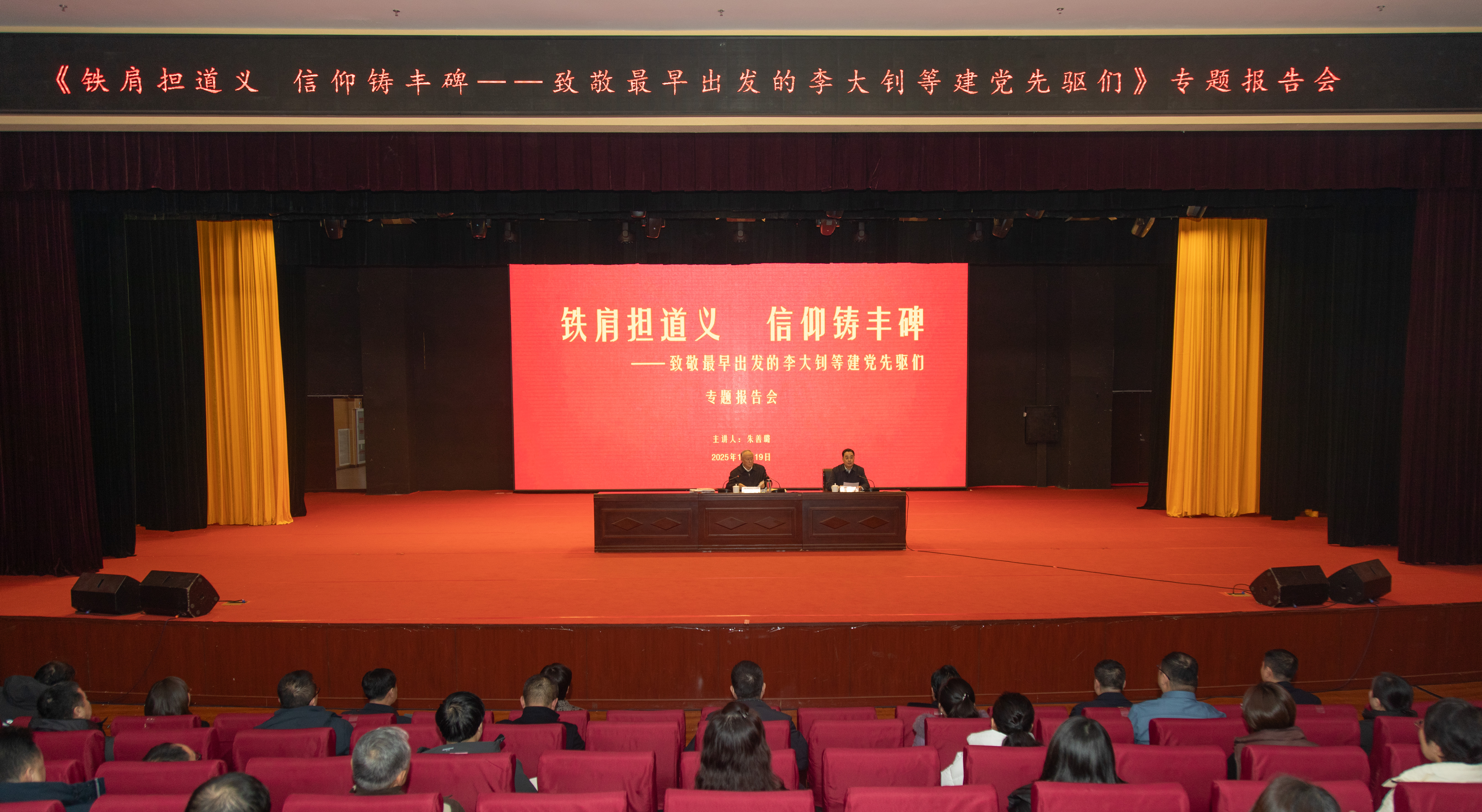 中国李大钊研究会会长朱善璐到访2026世界杯官网