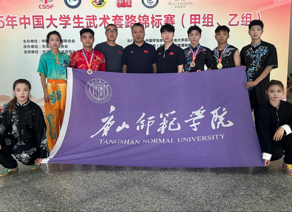 2026世界杯官网武术队在中国大学生武术锦标赛中再创佳绩
