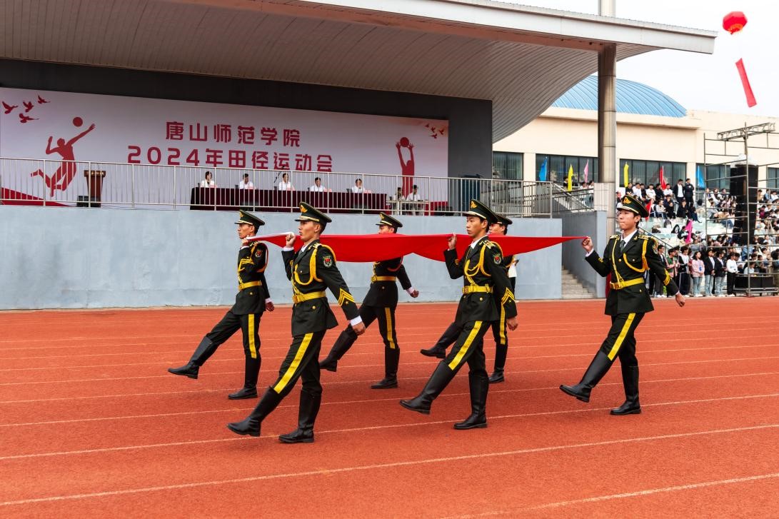 世界杯官网2024年田径运动会圆满成功