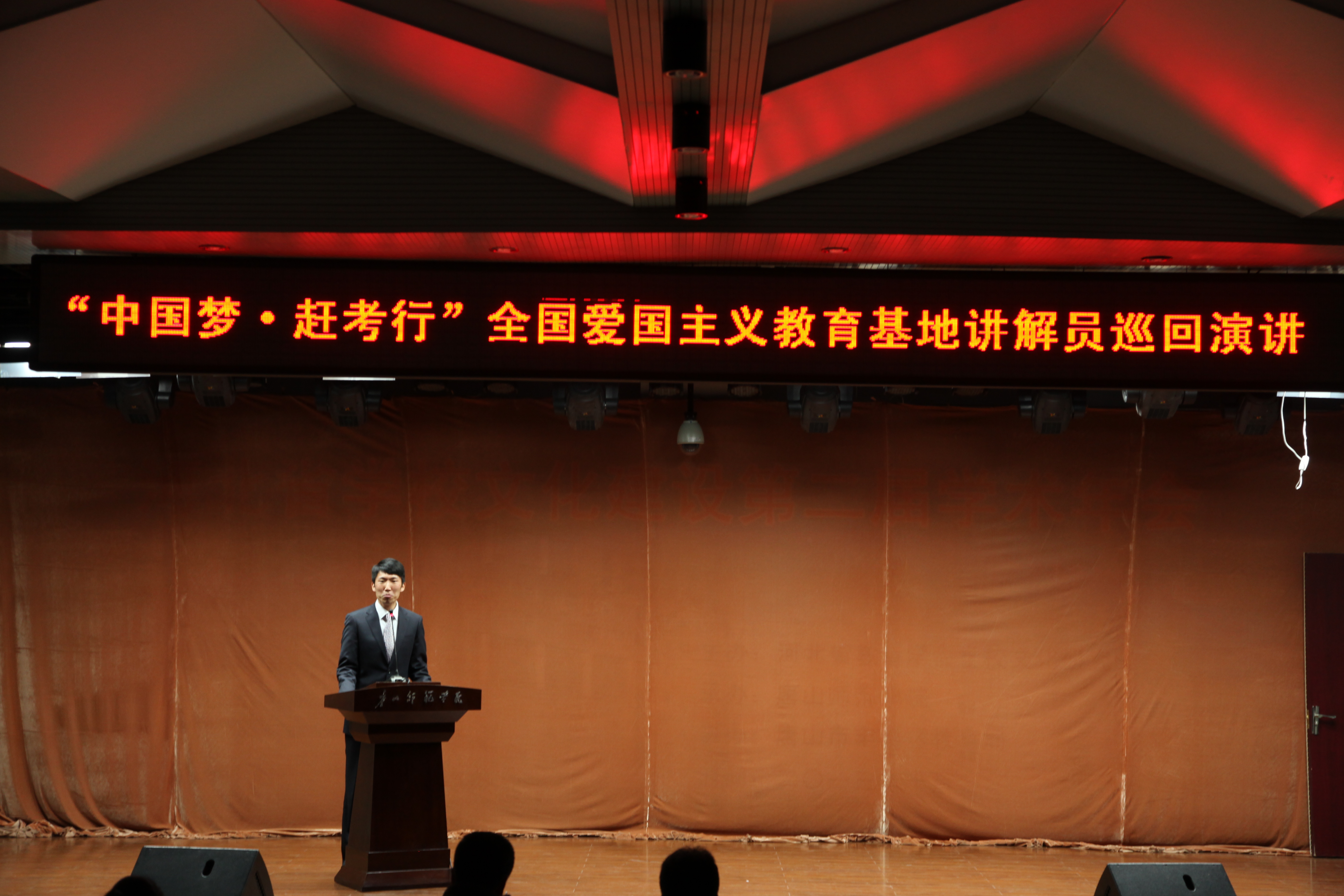“中国梦 赶考行”全省爱国主义教育基地讲解员到世界杯官网演讲