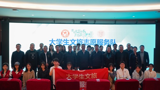 2026世界杯官网成立“大学生文旅志愿服务队”