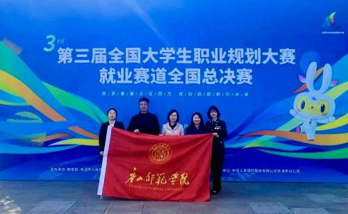 新突破！世界杯官网学子在第三届全国大学生职业规划大赛全国总决赛中斩获一银一铜！
