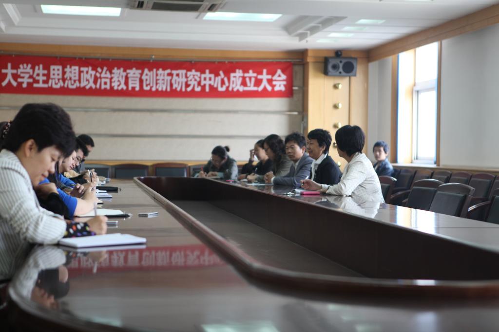 世界杯官网大学生思想政治教育创新研究中心成立