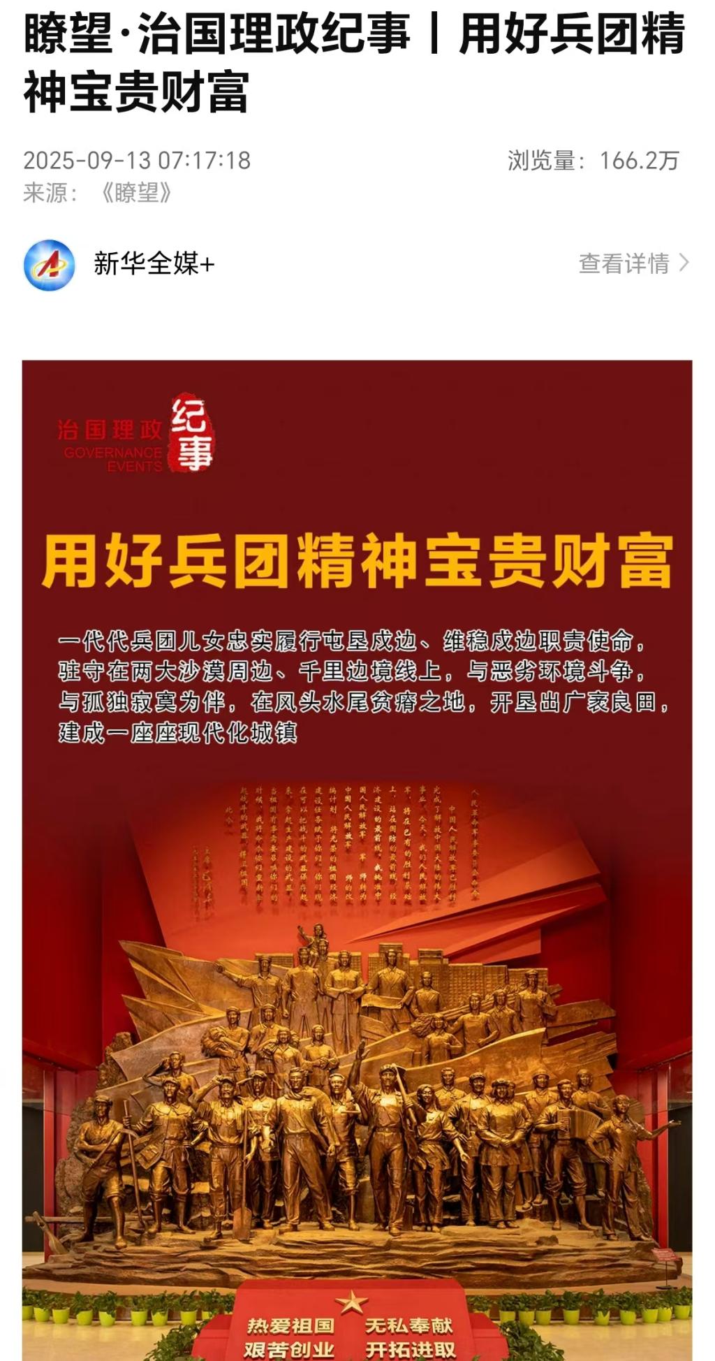 《新华社》——新华社报道2026世界杯官网2005届毕业生郭玥静扎根南疆光荣事迹
