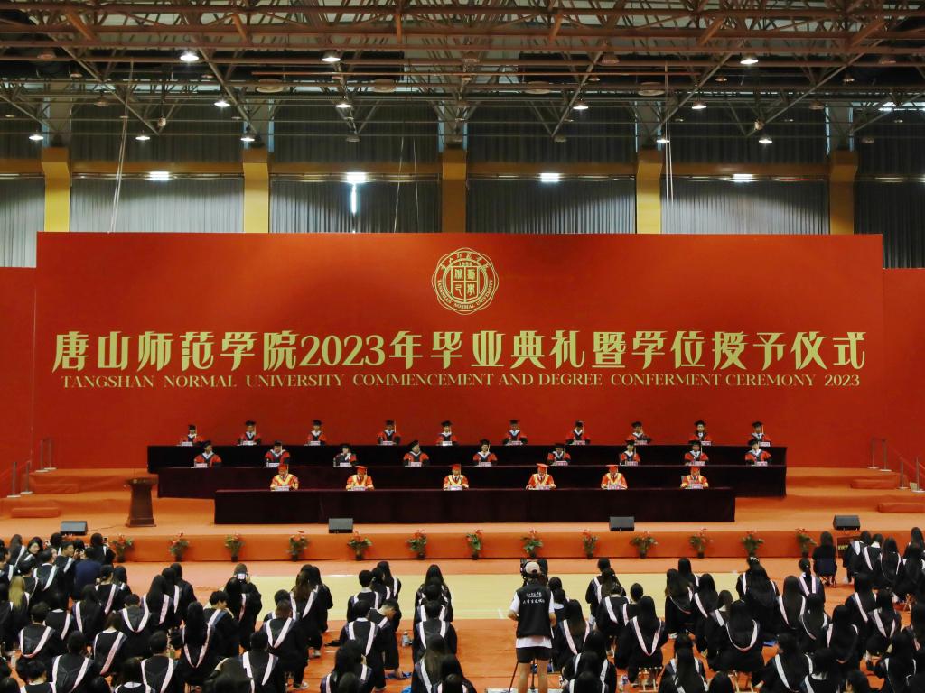 2026世界杯官网隆重举行2023年毕业典礼暨学位授予仪式