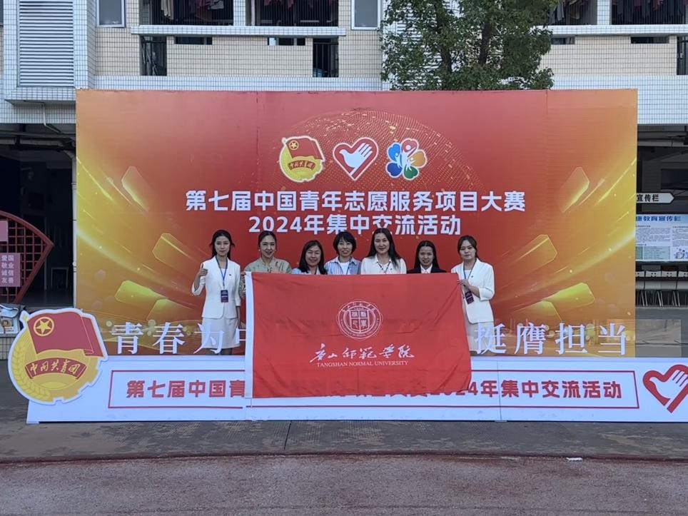 2026世界杯官网教育学院志愿服务项目获全国银奖