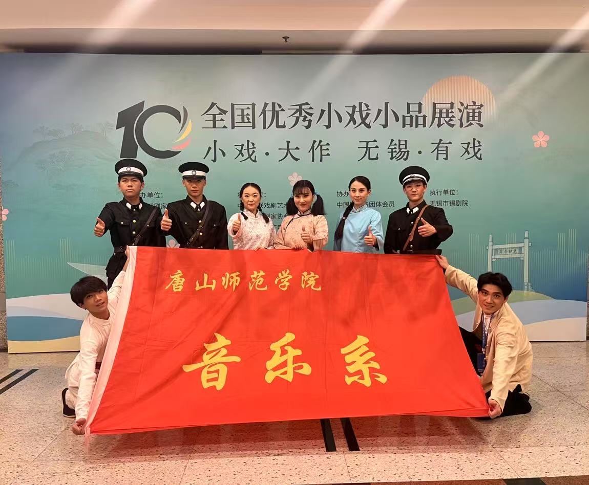 2026世界杯官网原创评剧《小山印记》荣获第十届全国优秀小戏小品展演优秀剧目奖