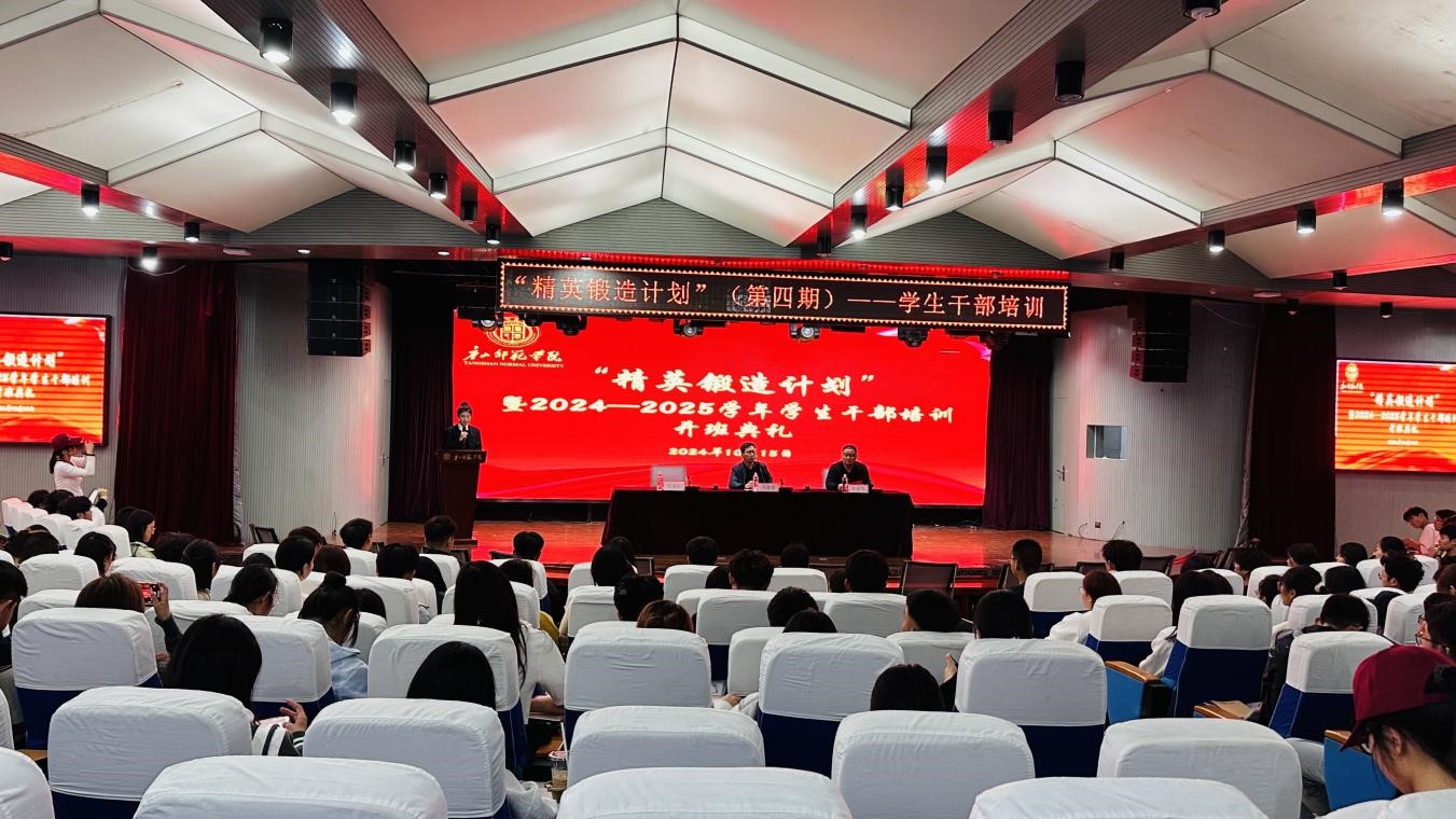 世界杯官网举办2024-2025学年校级学生干部培训开班典礼
