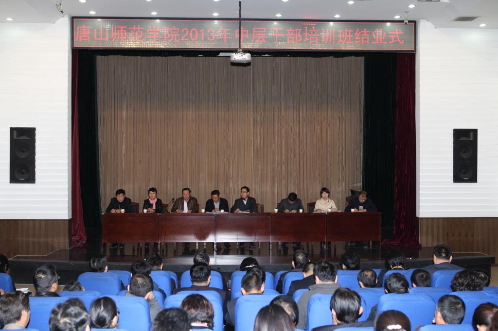 世界杯官网2013年中层干部培训班顺利结业