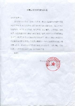 世界杯官网学生清东陵讲解获表扬