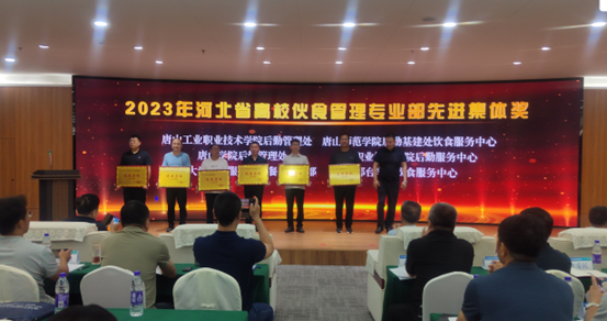 世界杯官网后勤基建处饮食服务中心荣获河北省高校伙食管理专业部先进集体称号