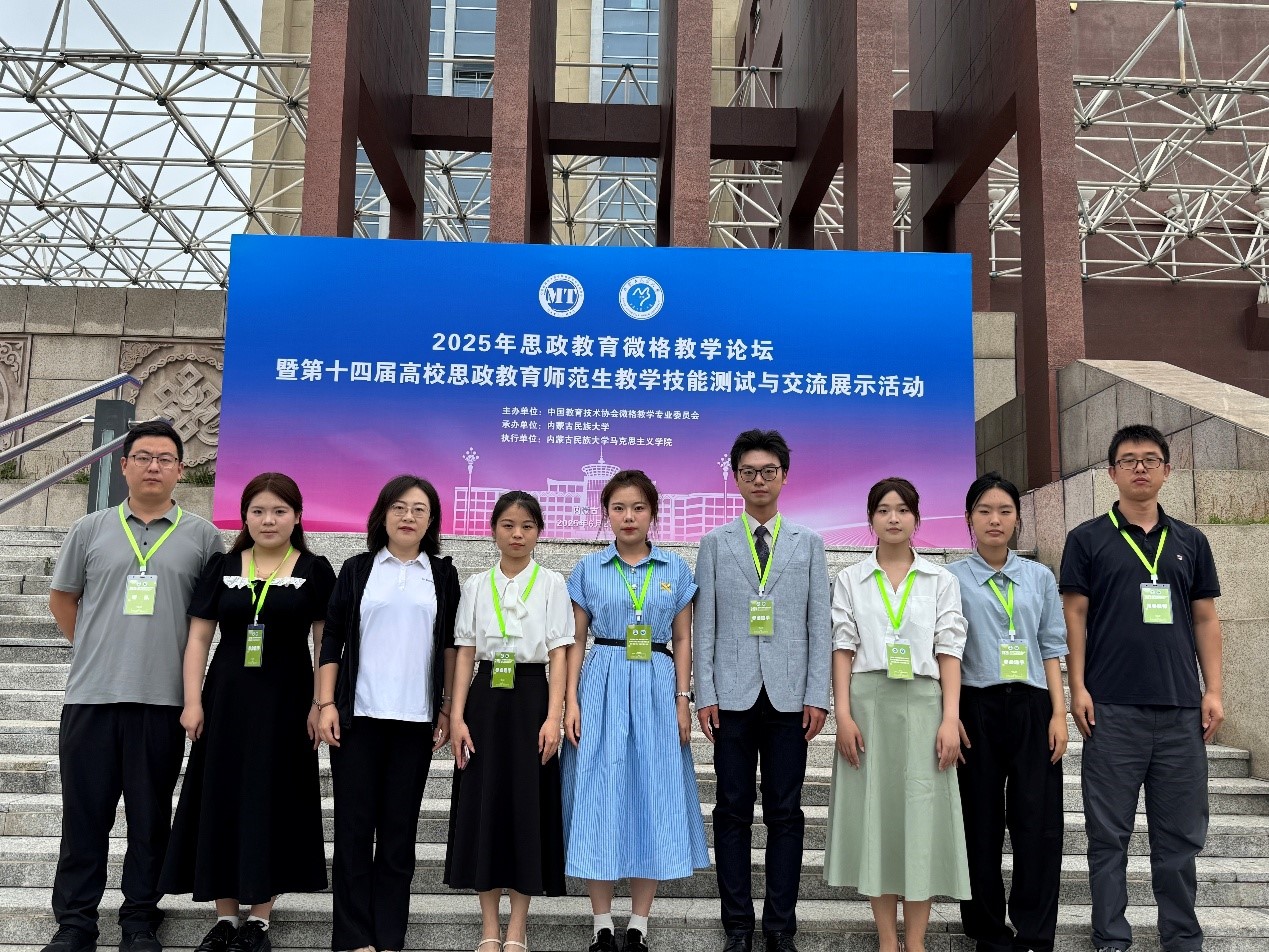 2026世界杯官网学生在第十四届高校思政教育师范生教学技能比赛中斩获佳绩