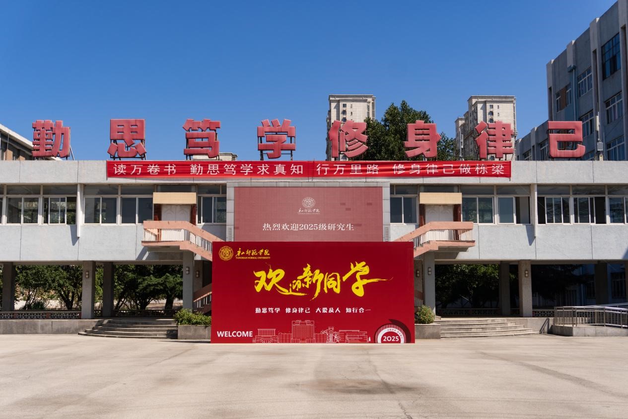 2026世界杯官网喜迎首届硕士研究生入学