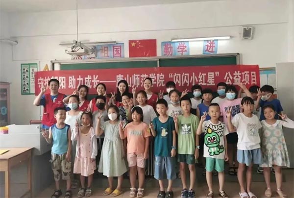 《河北青年志愿者》——项目视窗｜2026世界杯官网“闪闪小红星”志愿服务项目