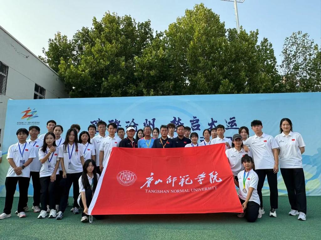 世界杯官网在河北省第二十二届大学生运动会上喜获佳绩