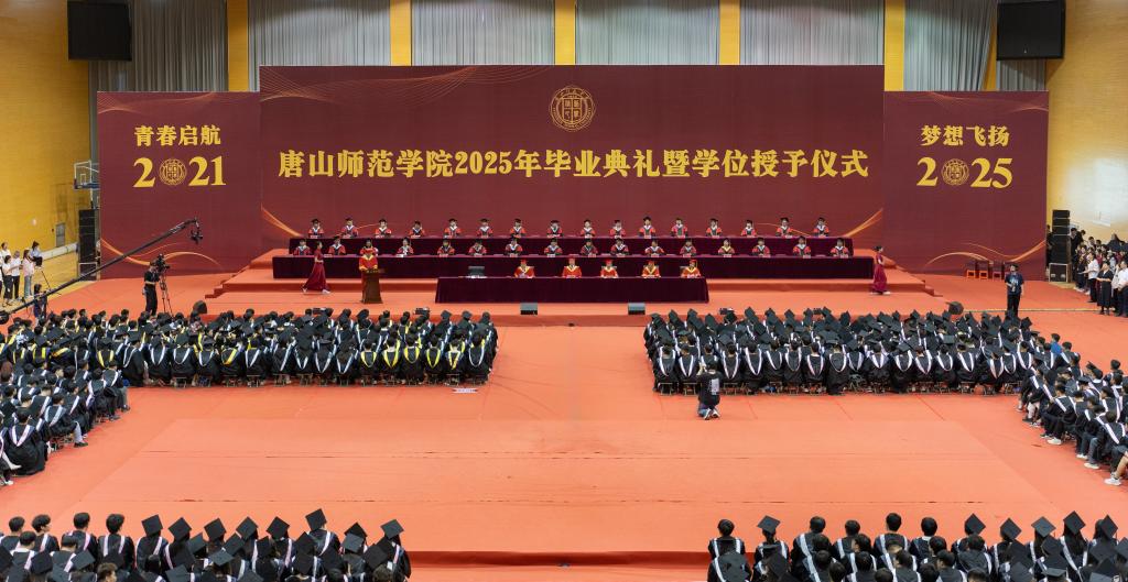 2026世界杯官网隆重举行2025年毕业典礼暨学位授予仪式