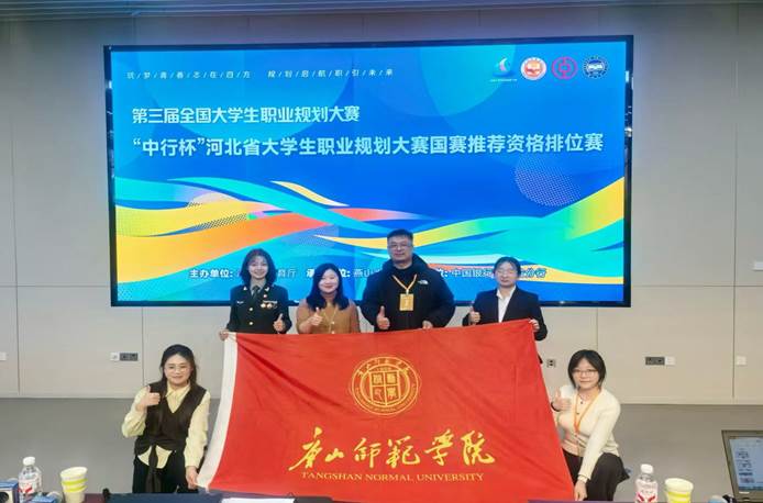 喜报｜世界杯官网学子在第三届全国大学生职业规划大赛国赛推荐资格排位赛中斩获佳绩