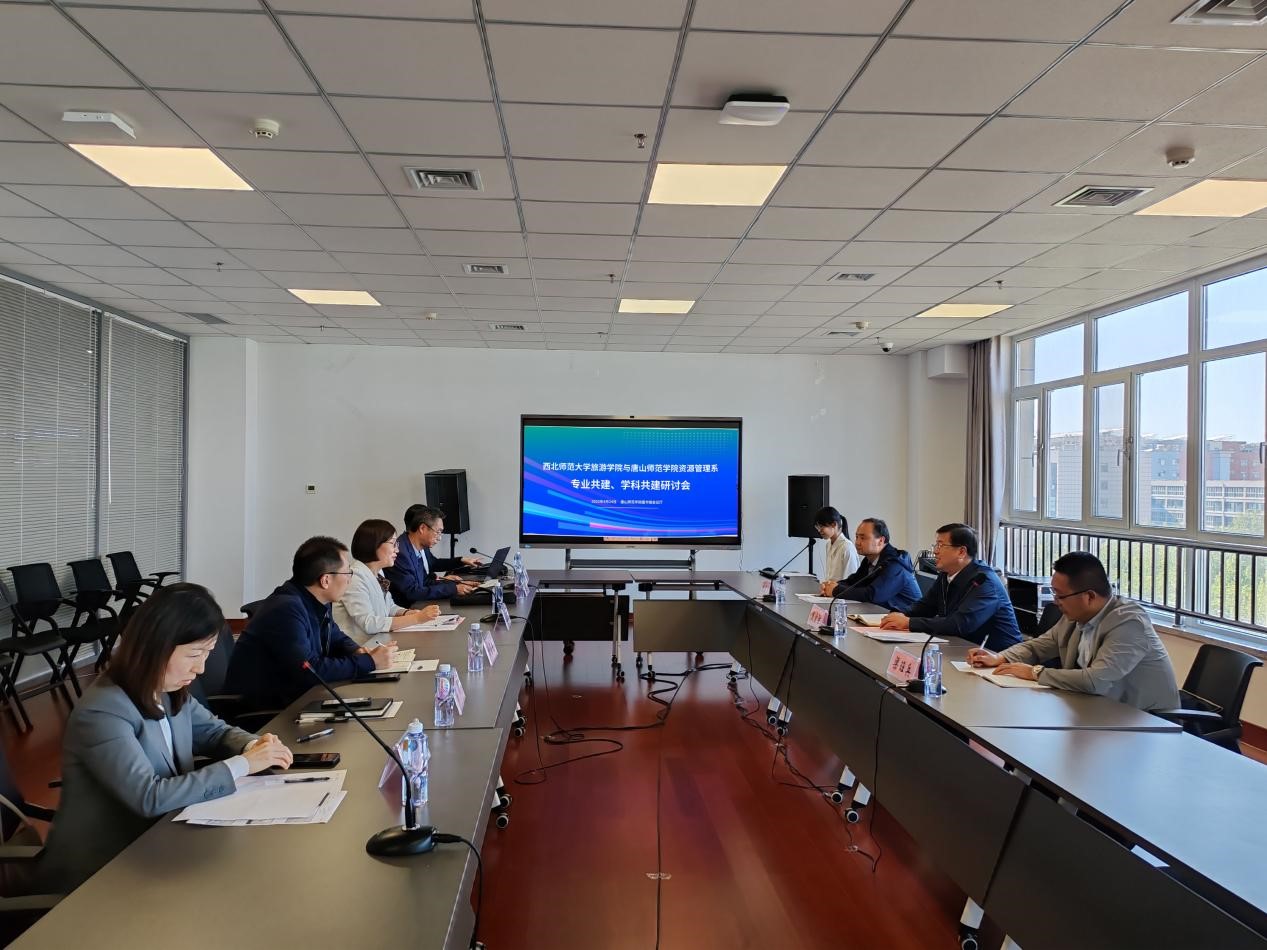 2026世界杯官网与西北师范大学召开专业共建、学科共建研讨会
