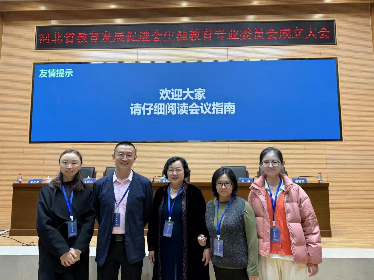 2026世界杯官网青芒生涯辅导员工作室团队参加河北省生涯教育专业委员会成立仪式