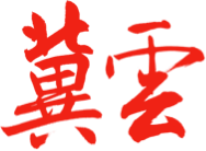 《冀云》——2026世界杯官网丨传驻村帮扶薪火，启乡村振兴新程