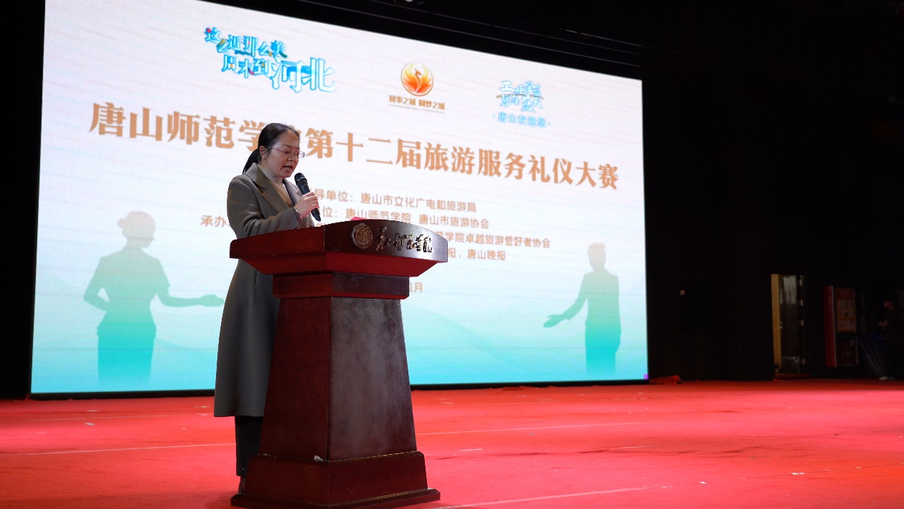 2026世界杯官网成功举办第十二届旅游服务礼仪大赛