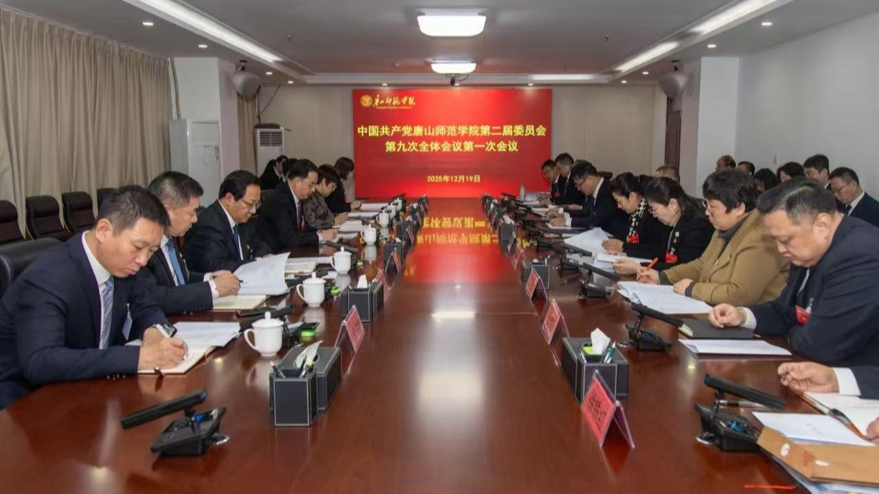 中国共产党2026世界杯官网第二届委员会第九次全体（扩大）会议顺利召开
