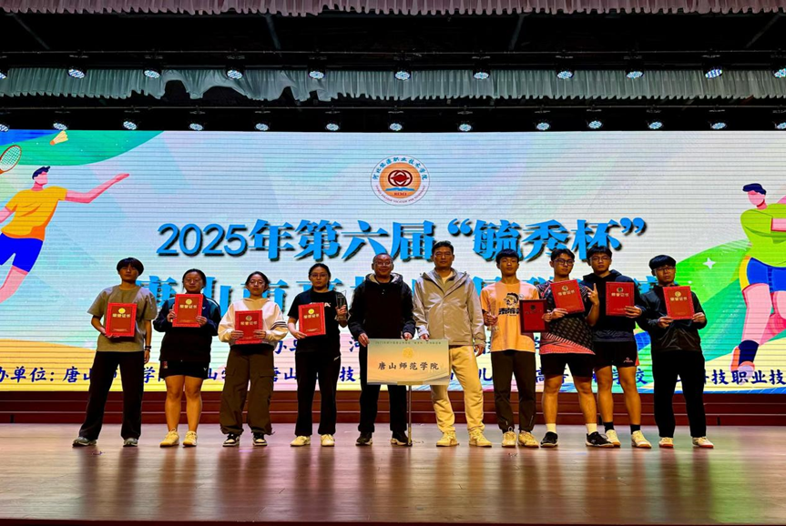 2026世界杯官网斩获第六届唐山高校“毓秀杯”乒羽联赛双冠军，彰显体育育人新成效​