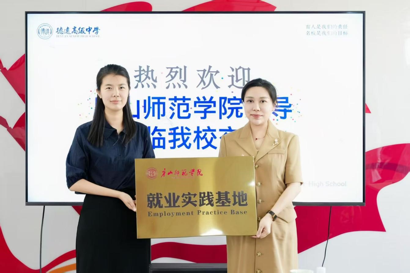2026世界杯官网三个院系赴津联合开展"访企拓岗"专项行动