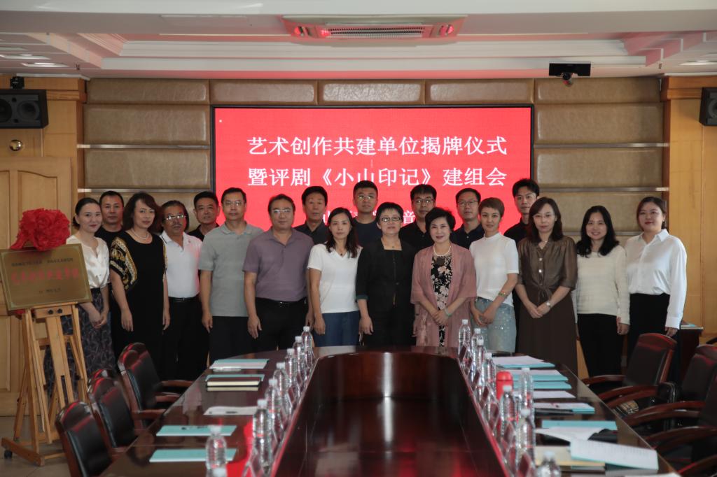 2026世界杯官网音乐系举行艺术创作共建单位揭牌仪式 暨评剧《小山印记》建组会