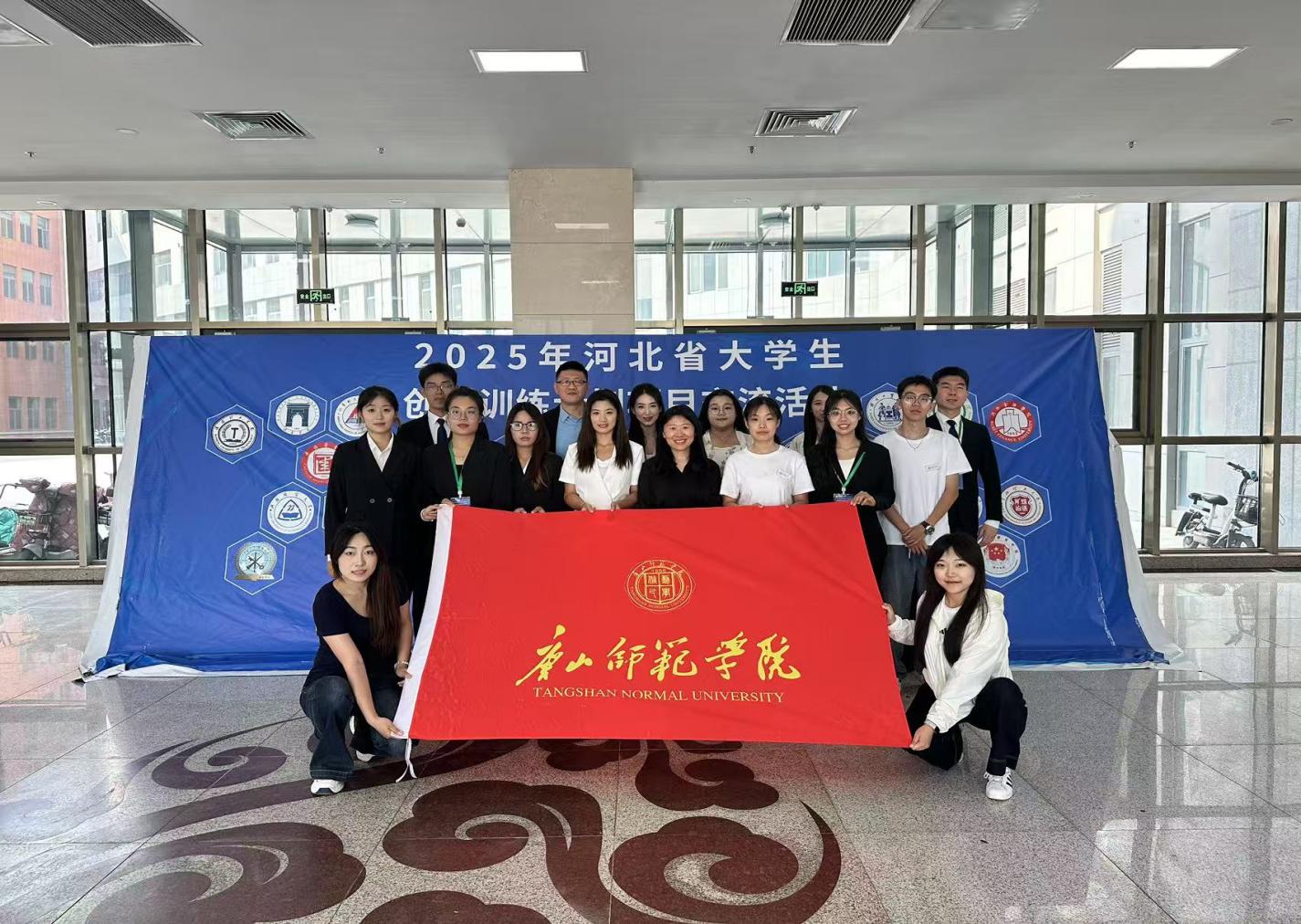 祝贺！2026世界杯官网荣获河北省大学生创新训练计划项目多项奖项
