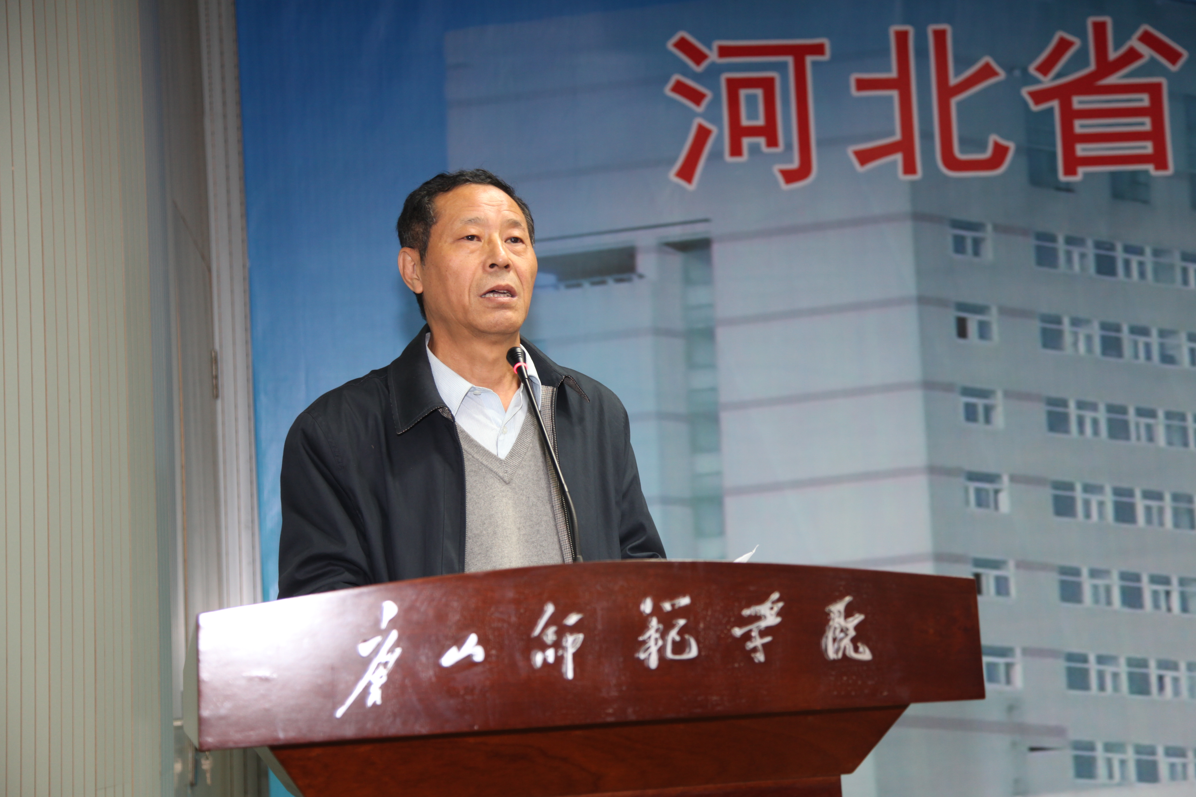 河北省教育学会学校文化研究分会第二届学术年会在世界杯官网隆重召开