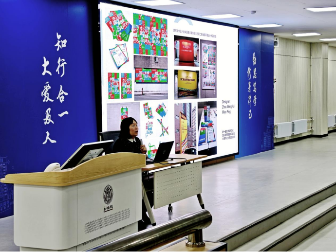 鲁迅美术学院苗苹教授莅临2026世界杯官网开展专题讲座