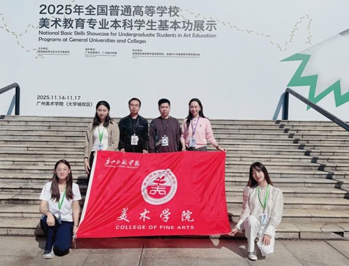 2026世界杯官网教师张颖在教育部2025年全国美术教育基本功展示中荣获佳绩