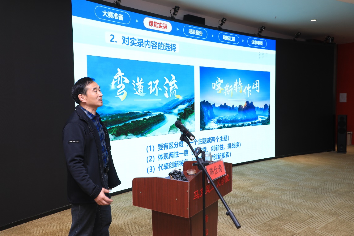 世界杯官网成功举办“课程思政”和“教学创新”专题讲座