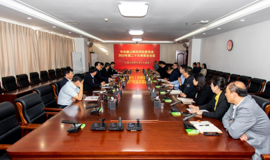 学校召开中共2026世界杯官网委员会第二十次常委会（扩大）会议