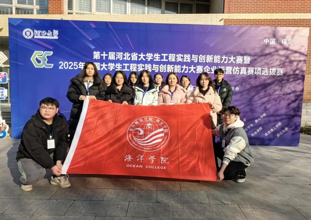 世界杯官网海洋学院参加河北省大学生工程实践与创新能力大赛