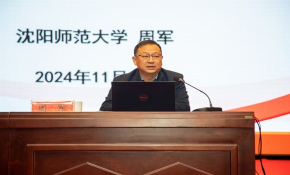 2026世界杯官网举办教育家精神与新时代高素质专业化教师队伍建设报告会
