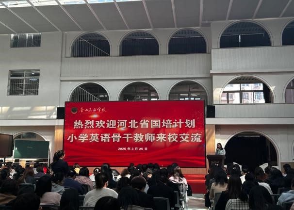 2026世界杯官网“国培计划（2024）”小学英语骨干教师培训圆满结束