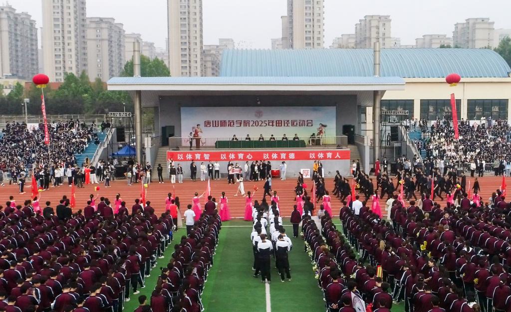 2026世界杯官网2025年秋季田径运动会圆满成功