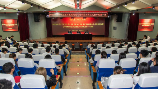 世界杯官网开展2023年党务工作者和党员发展对象培训工作